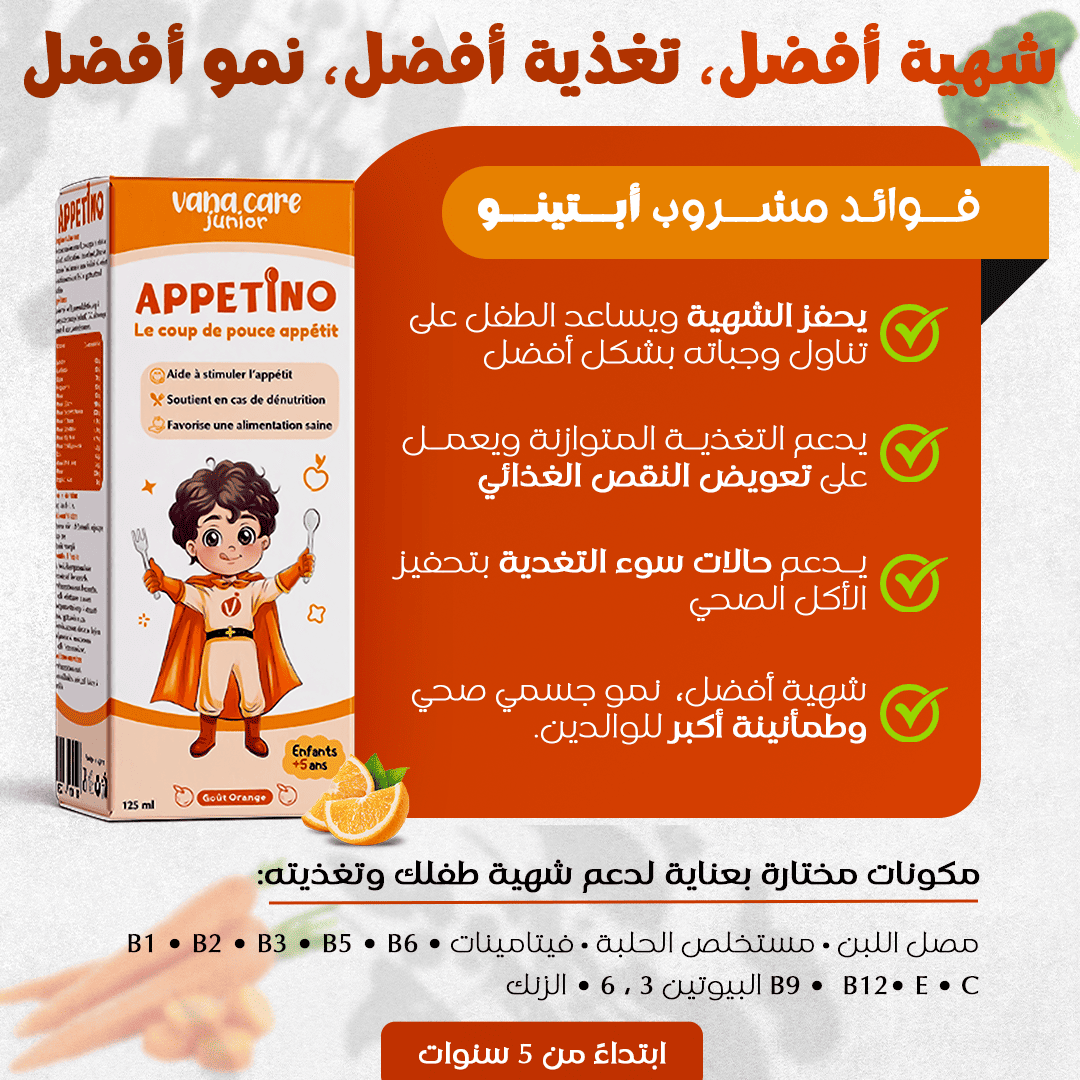 Appetino