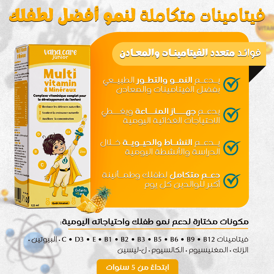 Multi Vitamine